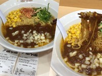 「海老味噌カレーらーめん583円＋コーラS103円」@ポッポ 大森店の写真