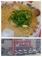 「コク旨ラーメン+小ライス 972円」@ラーメン魁力屋 八潮店の写真