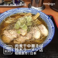 「ラーメン（６８０円）」@肉煮干中華そば 鈴木ラーメン店の写真
