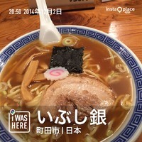 「ジャパン（８３０円）」@いぶし銀の写真