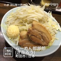 「さぶろうらーめん（６８０円）」@郎郎郎の写真