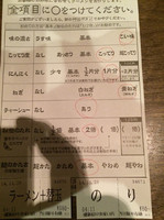 「天然とんこつラーメン」@一蘭 新宿中央東口店の写真