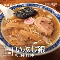 「ジャパン（８３０円）」@いぶし銀の写真