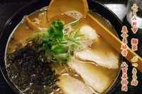 「魚介系豚骨らーめん（磯玉）今は呼称変更」@麺家 ぶっきら坊の写真
