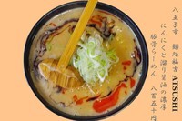 「にんにくと溜まり醤油の濃厚豚骨らーめん　850円（限定）」@麺処福吉ATSUSHIの写真