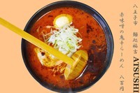 「赤味噌の鬼辛らーめん　800円（限定）」@麺処福吉ATSUSHIの写真