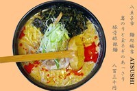 「岩のりと玉ネギのあっさり豚骨酢辣麺　830円（限定）」@麺処福吉ATSUSHIの写真