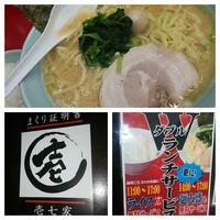 「ラーメン 680円」@横浜家系ラーメン 立川 壱七家の写真
