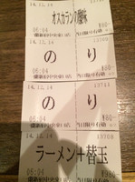 「天然とんこつラーメン」@一蘭 新宿中央東口店の写真