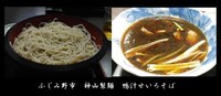 「鴨汁せいろそば」@神山製麺所の写真