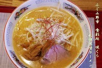 「札幌味噌ラーメン　700円（外税）」@食彩処 咲くらの写真