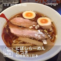 「にぼしらーめん（６８０円）」@にぼしらーめん とつきの写真