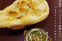 「パラクマッシュルームカレー（激辛の10倍くらい）＋檸檬サワー」@インド・アジア料理 ポカラの写真