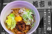 「辛麺油そば　850円」@麺処 福吉 極の写真