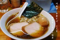 「鶏煮干そば＋味玉　750円」@中華そば こじまの写真