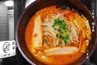 「國ラーメン＋50円で激辛」@麺屋 國の写真
