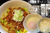 「まぜそば　730円」@自家製麺 ラーメン慶の写真