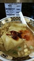 「すごい煮干しラーメン」@すごい煮干ラーメン凪 新宿ゴールデン街店 本館の写真