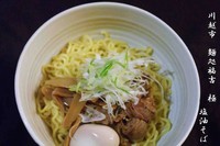 「塩油そば　850円（回顧編）」@麺処 福吉 極の写真