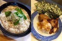 「【気まぐれ限定】餡かけ味噌そば ￥830」@麺屋 扇 SENの写真