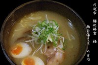 「鶏白湯そば」@麺処 福吉 極の写真