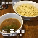 つけ麺（７５０円）