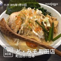 「特白みそらーめん（８８０円）」@ど・みそ 町田店の写真