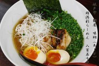 「鶏満彩らーめん＋味玉　950円」@麺屋 味翔の写真