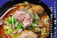 「海鮮ちゃんぽん＋味玉　カレーバージョン　830円（回顧編）」@麺屋 扇 SENの写真