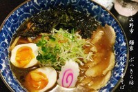 「特製中華そば」@麺家 ぶっきら坊の写真