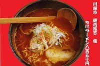 「チゲらーめん　850円」@麺処 福吉 極の写真