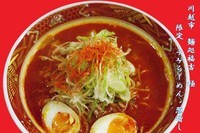 「チゲらーめん＋激辛（葱）　950円」@麺処 福吉 極の写真