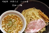 「醤油つけめん　800円」@中華そば こがね屋の写真