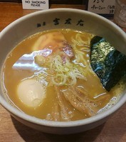 「味玉らーめん　890円」@麺屋吉左右の写真