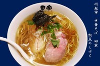 「帆立のしずく　750円（回顧編）」@中華そば 田家 本店の写真