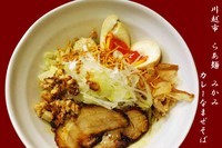 「カレーなまぜそば＋キャベモヤシ　味玉サービス　790円」@らあ麺 みかみの写真