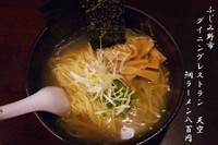 「鯛ラーメン　800円」@ダイニングレストラン 天空の写真