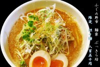 「限定　特製坦々麺　850円」@麺家 ぶっきら坊の写真