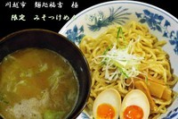 「みそつけめん　850円」@麺処 福吉 極の写真