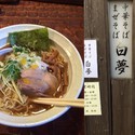 中華そば750円