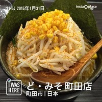 「みそこってり（７３０円）」@ど・みそ 町田店の写真