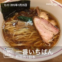 「中華そば（７００円）」@白河手打中華そば  一番いちばんの写真