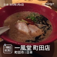 「味噌赤丸（８６０円）」@博多一風堂コレクション 町田店の写真