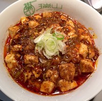 「【今月の限定 第1弾】陳麻婆豆腐中華そば￥800＋ライス￥100」@中華蕎麦 瑞山（ZUIZAN）の写真