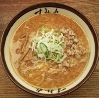 「味噌：870円」@すみれ 札幌中の島本店の写真