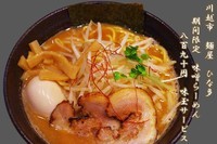 「味噌らーめん　890円（味玉はサービス）」@麺屋 ひな多の写真