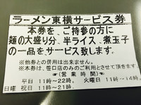 「みそラーメン つぶつぶ背脂 にんにく 680円」@ラーメン 東横 笹口店の写真
