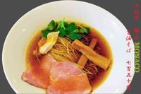 「醤油そば　750円」@麺匠 MONACOの写真