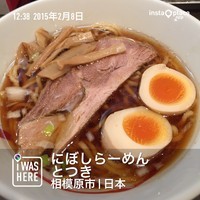 「にぼしらーめん（６８０円）」@にぼしらーめん とつきの写真