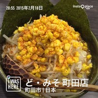 「みそこってり＋コーントッピング（７３０円）」@ど・みそ 町田店の写真